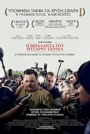 Richard Jewell 2019 Tainia Online Ellhnikoys Ypotitloys Tainies Toy 2019 Greek Subs