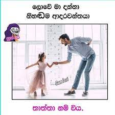 Whatsapp status best friend sinhala friendship wadan photos. Sinhala Wishes And Sms à·ƒ à·„à¶½ à·ƒ à¶·à¶´ à¶­ à¶¸ à¶'à¶šà¶­ à·€