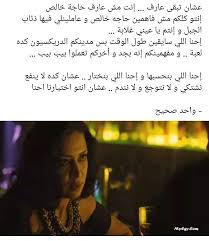 فيلم واحد صحيح Arabic Quotes Movie Quotes Words