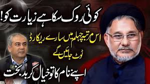 SHAHADAT IMAM ALI AS.