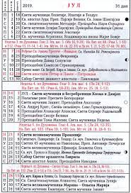 Srpski pravoslavni crkveni kalendar 2021. Srpski Pravoslavni Crkveni Kalendar 2021 Maj Pravoslavni Kalendar On The App Store