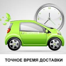 Текущее время в городе киев, украина. Kupit Tochnoe Vremya Dostavki Kiev Dostavka Po Kievu Ufl
