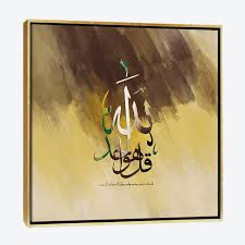 Bari Gallery المعوذات سورة الإخلاص لوحة كانفس لوحة فنية جدارية للمنزل Art Painting Canvas