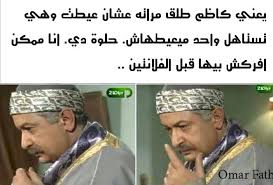 Check spelling or type a new query. Ø¨Ø§Ù„ÙƒÙˆÙ…ÙŠÙƒØ³ ÙƒÙŠÙ ØªØ¹Ø§Ù…Ù„ Ù…Ø³ØªØ®Ø¯Ù…Ùˆ Ø§Ù„Ø³ÙˆØ´ÙŠØ§Ù„ Ù…ÙŠØ¯ÙŠØ§ Ù…Ø¹ Ù‚ØµØ© Ø·Ù„Ø§Ù‚ ÙƒØ§Ø¸Ù… Ø§Ù„Ø³Ø§Ù‡Ø± Ø¹ÙŠÙ†