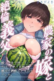 Read: Nouka no Yome to Zetsurin Gifu (413828) » Hifumin: hentai doujinshi  and manga