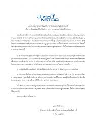 บริษัท ไปรษณีย์ไทย จำกัด (ปณท) ย้ำมาตรการความปลอดภัย หลังพบการระบาดของโรคโควิด 19 เพิ่มเติมในพื้นที่จังหวัดสมุทรสาคร Lpwaztdv0duqbm