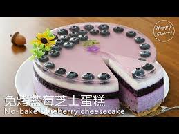 意大利餐廳大廚分享 免烤藍莓芝士蛋糕 附配方 no bake blueberry cheese cake with recipe eggless youtube cake baking cheesecake
