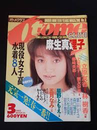 Nami Satsuki her ultimate ヌード masterpiece