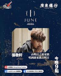 張敬軒 《羅賓》 hins cheung robin. å¼µæ•¬è»'è³‡è¨Šç«™hins Cheung Information Posts Facebook