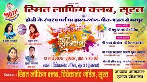 | LIVE हास्य हंगामा-2025