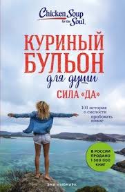 дневник по соблазнению миллиардера или клон для олигарха скачать Epub Kurinyj Bulon Dlya Dushi Sila Da 101 Istoriya O Smelosti Probovat Novoe Skachat Fb2 Rtf Epub Pdf Txt Knigu Emi Nyumark
