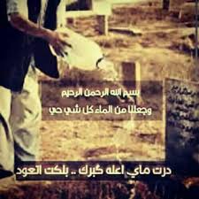 نس ـم ـآ ت عط ـر ة Ar Twitter بسم الله الرحمن الرحيم وجعلنا من الماء كل شيء حي درت ماي على كبرك بلكت تعود Https T Co Je9vigmij2