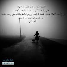 دمعة لقاء ودمعة فراق ونضيع مابين اﻻثنين kh poster more than words words