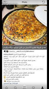 فطيرة الجبن بالعسل Cookout Food Food Dishes Food Receipes