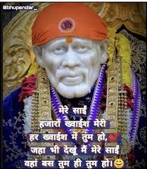 Mere Saiiiii deva👏🌹🌹 Ab tak sahara diya hey, toh bolne ki jarurat kya  hey ? 😢😢