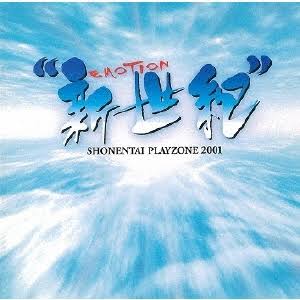 少年隊ミュージカル'01 PLAYZONE「“新世紀～EMOTION～”」