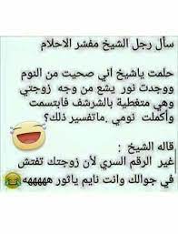 هههههههههه words humor arabic calligraphy