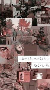 Pin By Zaynab H On كلام أعجبني Beautiful Arabic Words Iphone Wallpaper Quotes Love Cover Photo Quotes