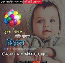 Lewis for a character in his chronicles of narnia series, first appearing in 1950. Cute Assamese Quotes Assamese Happy Quote Assamese Smile Quote Happy Quotes Smile Quotes Life Quotes