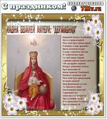 С днем казанской иконы божьей матери. S Prazdnikom 15 Marta Otkrytki Ikony Bozhiej Materi Imenuemoj Derzhavnaya 19 Foto Kartinki I Foto Prikoly Razvlekatelnyj Portal Yumor 72 Tv