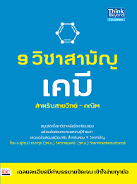 Чаттарика ситтипром / care chattarika sittiprom / ฉัตรฑริกา สิทธิพรม. à¹à¸™à¸°à¸™à¸³à¸«à¸™ à¸‡à¸ª à¸­à¹‚à¸ˆà¸—à¸¢ à¸ªà¸­à¸š 9 à¸§ à¸Šà¸²à¸ªà¸²à¸¡ à¸à¸«à¸™ à¸­à¸¢à¸„ à¸²à¸²à¸²à¸² à¹€à¸‚ à¸²à¸¡à¸²à¸­ à¸²à¸™à¸«à¸™ à¸­à¸¢à¸™à¸°à¸„à¸° Pantip