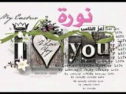 عيد ميلاد نورة Mp4 Youtube