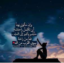 pin by رواد رائد on يارب arabic words quotations arabic proverb