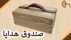 ep236 gift box الحلقة ٢٣٧ صندوق هدايا woodworking decor home decor