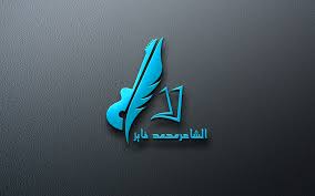 من سابقة اعمالنا Marketing Services Enamel Pins Web Design
