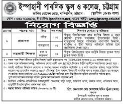 Ispahani Public School And College Chittagong Lecturer Job Circular 2018 Job Circular Public School Jobs For Teachers