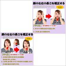 目の高さの違いなど顔の歪みはなぜ起こる 原因と処置のやり方 顔の歪み 健康 くびれ ダイエット
