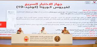 أخذ فيروس كورونا ينتشر بوتيرة أسرع في عدة دول شرق أوسطية، فقد ارتفع عدد الوفيات والإصابات في كل من إيران والعراق والكويت والبحرين، فيما فرضت هذه الدول ودول أخرى في. ØªÙØ§ØµÙŠÙ„ Ø§Ù„Ø®Ø¨Ø± ÙˆØ²Ø§Ø±Ø© Ø§Ù„ØµØ­Ø©