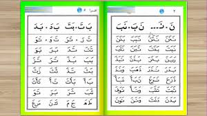 Sri venkateswara stotram lyrics in sanskrit pdf. Belajar Iqro Jilid 2 Halaman 1 Dan 2 Youtube