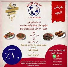 مطعم فرحات الازهر Home Facebook