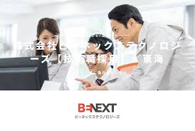 株式会社ビーネックステクノロジーズ【技術職採用】／東海の採用・求人情報-engage