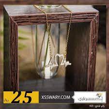 سلسال تخطيط القلب للطلب عن طريق الموقع xsswary com أو الواتس آب 0559320104 اكسسوارات اكسسوارات نسائيه glass vase vase glass