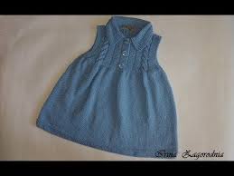 как связать жилет для мальчика 2 3 лет видео 432 Plate Sarafan Dlya Devochki 2 3 Goda Spicy Ch 1 Knitting Dress For Girls 2 3 Years Youtube Odezhda Dlya Malyshej Odezhda Dlya Detej Detskie Platya