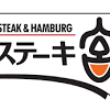 ステーキ宮アプリ をダウンロードすると、 100円引きクーポン が手に入ります。 ホットペッパーグルメ に掲載中のステーキ宮クーポンは、 10％off ・ 500円割引 など、店舗ごとに割引内容が異なります。 1