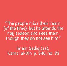 Ya Allah Bring Forth The Imam Of Our Time Imam Mahdi A S Islamic Quotes Hindi Quotes Shia Islam