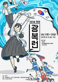 殺광복절 이벤트 이미 마감했습니다~ 참여해주신 모든 분들께 감사인사를 드립니다~ 내일 당첨자 발표할 테니 많이 지켜봐주세요^^ 포스터 사진: í–‰ì‚¬ã†ì°¸ì—¬ ê²Œì‹œíŒ Dku Portal
