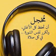 reposted from bepositivewithsara get regrann الصورة توجع الصراحة reposted from islamlife get regrann art wallpaper in ear headphones headphones