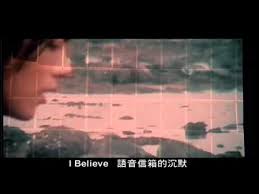 范逸臣 Van Fan I Believe 電影 我的野蠻女友 中文主題曲 車太鉉 全智賢 主演 官方mv Official Music Video Youtube In 2020 Good Music Sentimental Danny Chan
