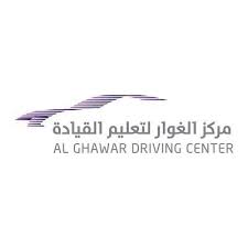 مركز الغوار