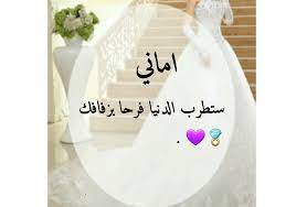 We would like to show you a description here but the site won't allow us. Ø®Ù„ÙÙŠØ§Øª Ø²ÙØ§Ù Ø¨Ø§Ù„Ø§Ø³Ù…Ø§Ø¡