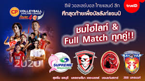 วอลเลย์บอลไทยแลนด์ลีก ครั้งที่ 15 ช่วงการแข่งขันที่ 2 ทีมชาย และ ทีมหญิงอย่างละ 7 ทีม แต่ละประเภทแข่ง. Mhnitoqggt1wjm