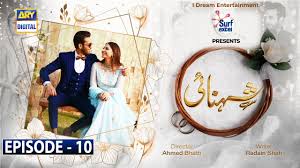 Zhuo yifeng's parents leaves her under the care of their friend su zijian whose young son su muyun is two years younger. Shehnai Episode 10 Presented By Surf Excel Subtitle Eng 29th April 2021 Ary Digital Drama Youtube
