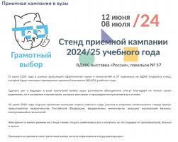 Информация для поступающих, старшеклассников и их родителей