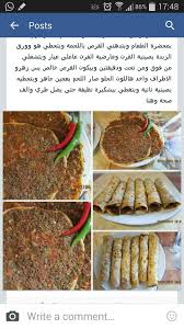 صور اللحم بعجين عنتابي 2 Palestinian Food Arabic Food Cooking
