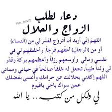 دعاء الإستخارة للخطوبة وللزواج مكتوب كامل 2017 دعاء تيسير الأمور للعمل مستجاب وقصير صلاة الإستخارة للسفر دعاء الاستخارة للسفر، دعاء صلاة الاستخارة للزواج من شخص معين، أدعية الإستخارة للعمل، ماهو دعاء الإستخارة. Ø¯Ø¹Ø§Ø¡ Ø§Ù„Ø§Ø³ØªØ®Ø§Ø±Ø© Ù„Ù„Ø²ÙˆØ§Ø¬ Pdf Ø¯Ø¹Ø§Ø¡ ØµÙ„Ø§Ø© Ø§Ù„Ø§Ø³ØªØ®Ø§Ø±Ø© Ù…ÙƒØªÙˆØ¨ ÙƒØ§Ù…Ù„ Makusia Images Ø¯Ø¹Ø§Ø¡ Ø§Ù„Ø§Ø³ØªØ®Ø§Ø±Ø©Ø¥Ø®ÙˆØ§Ù†ÙŠ Ø§Ù„Ø£Ø­Ø¨Ø§Ø¨ Ù„Ù‚Ø¯ Ø·Ù„Ø¨ Ù…Ù†ÙŠ Ø£Ø­Ø¯ Ø§Ù„Ø¥Ø®ÙˆØ© ÙˆÙ‡Ùˆ Ø¹Ù†Ø¯ÙŠ Ø¨Ø¨Ù„Ø¬ÙŠÙƒØ§ Ø¯Ø¹Ø§Ø¡ Ø§Ù„Ø§Ø³ØªØ®Ø§Ø±Ø© Ø¨Ø§Ù„Ù„ØºØ© Ø§Ù„Ø¥Ù†Ø¬Ù„ÙŠØ²ÙŠØ© ÙˆÙ‚Ø¯ Ø¨Ø­Ø«Øª Ø¹Ù†Ù‡
