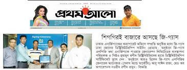 Image result for prothom alo